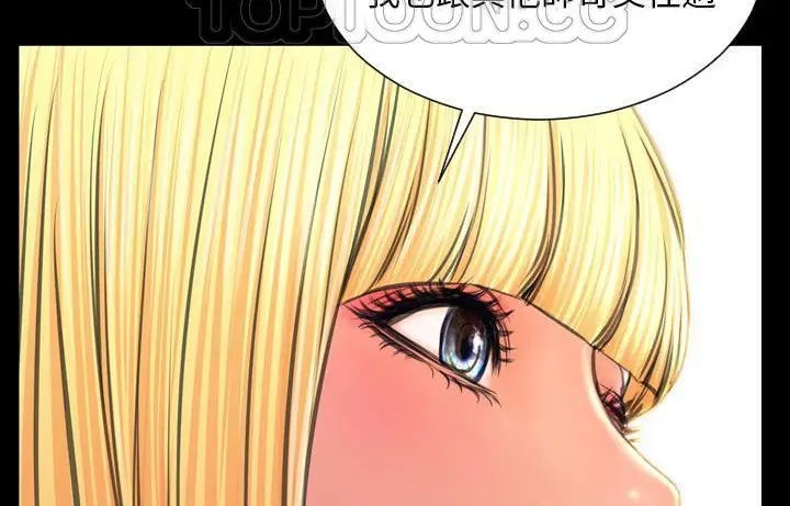 漫画《S商店的她》第44话第100张图