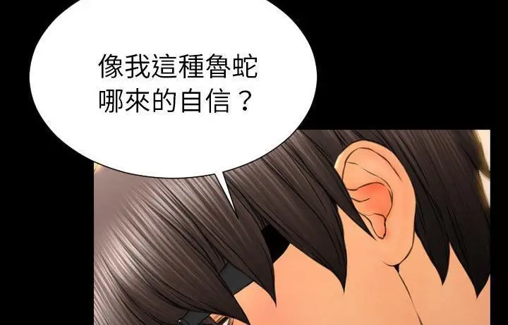 漫画《S商店的她》第44话第104张图