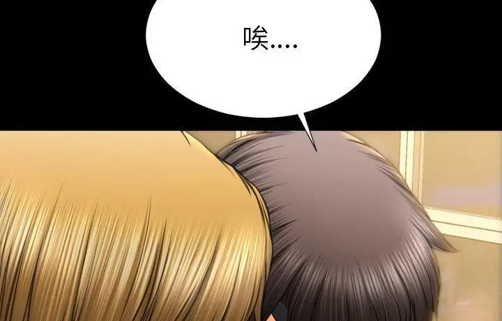 漫画《S商店的她》第44话第107张图