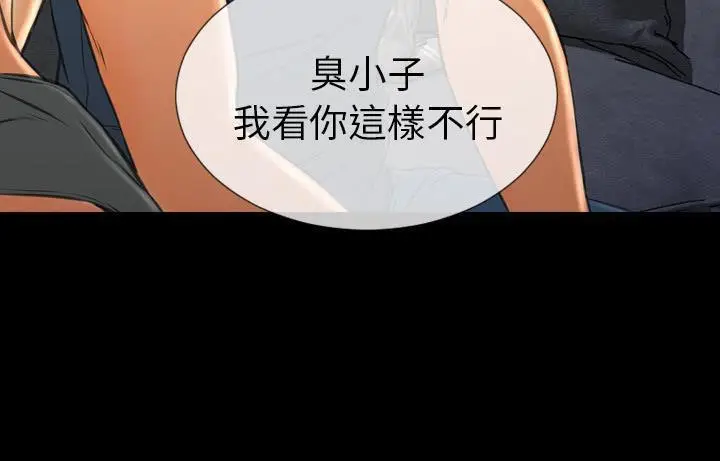 漫画《S商店的她》第44话第109张图