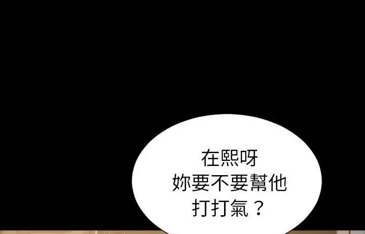 漫画《S商店的她》第44话第110张图