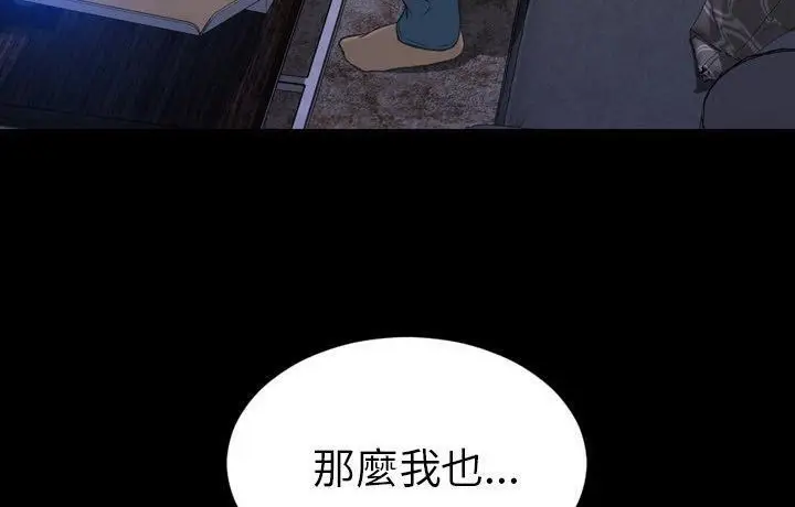 漫画《S商店的她》第44话第113张图
