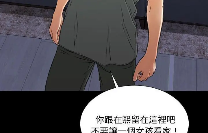 漫画《S商店的她》第44话第116张图