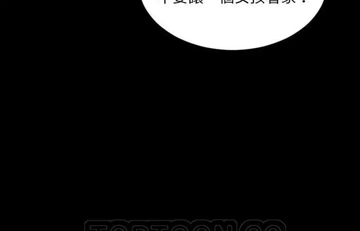 漫画《S商店的她》第44话第117张图