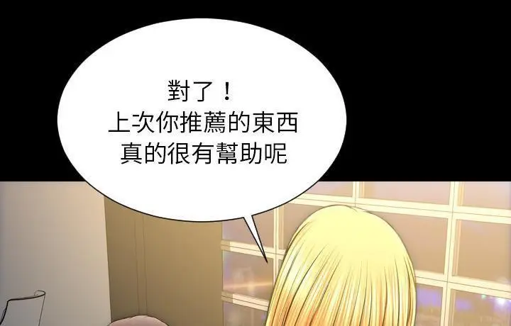 漫画《S商店的她》第44话第126张图