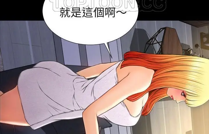 漫画《S商店的她》第44话第130张图