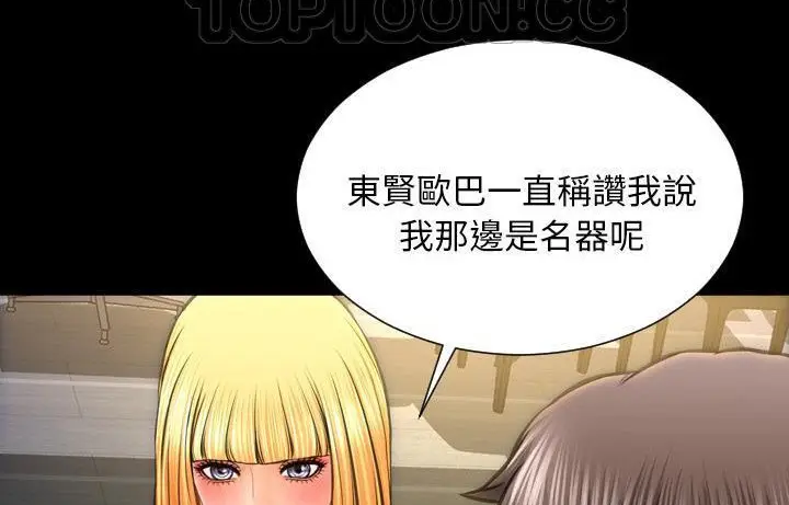 漫画《S商店的她》第44话第136张图