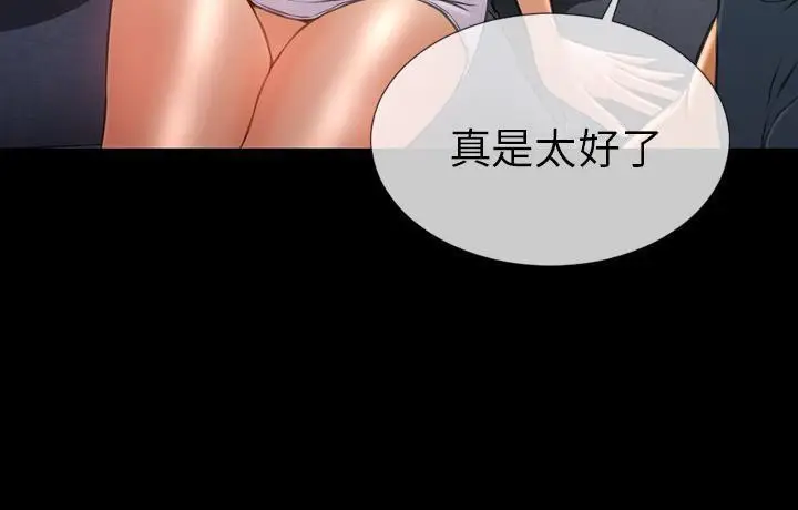 漫画《S商店的她》第44话第138张图
