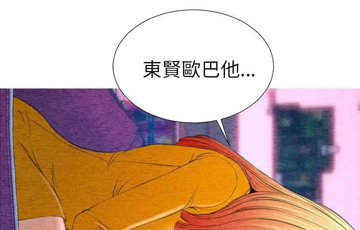 漫画《S商店的她》第44话第143张图
