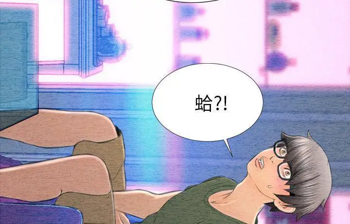 漫画《S商店的她》第44话第145张图
