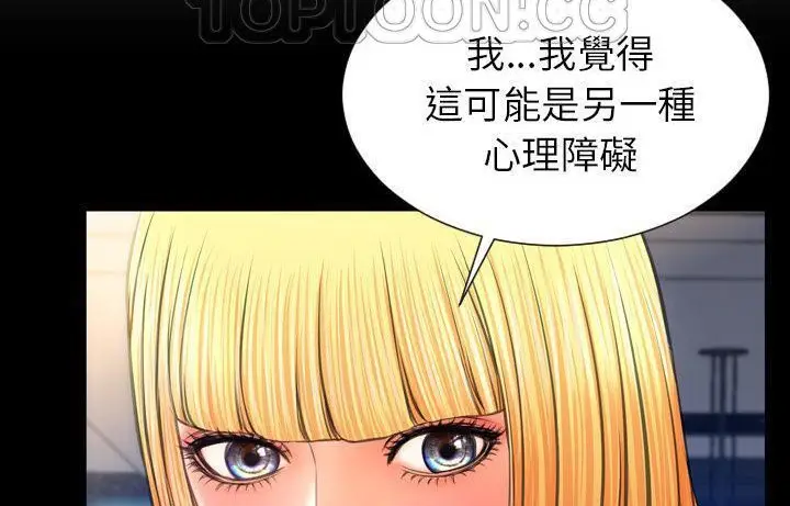 漫画《S商店的她》第44话第148张图