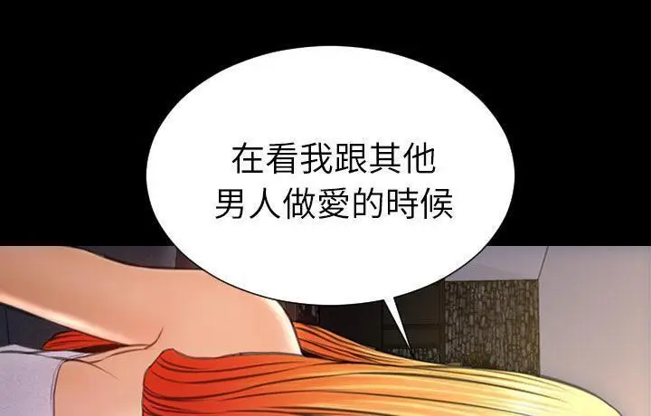 漫画《S商店的她》第44话第156张图