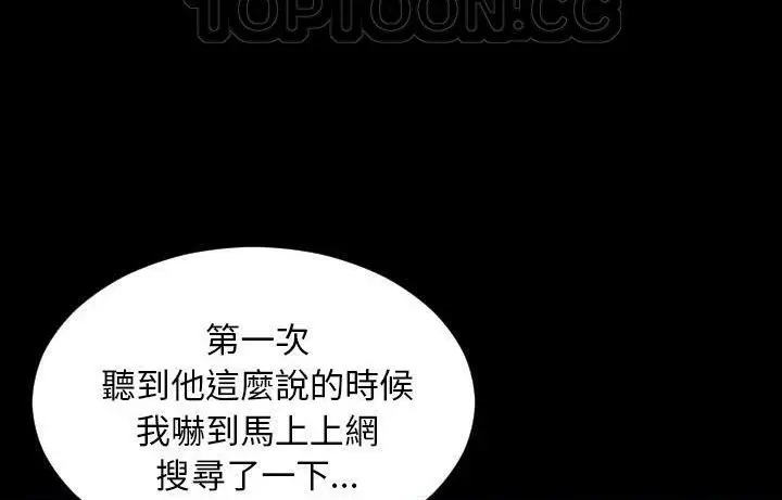 漫画《S商店的她》第44话第160张图