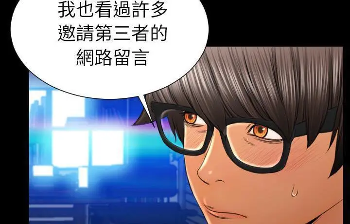 漫画《S商店的她》第44话第168张图