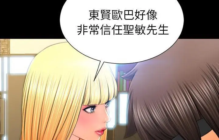 漫画《S商店的她》第44话第170张图