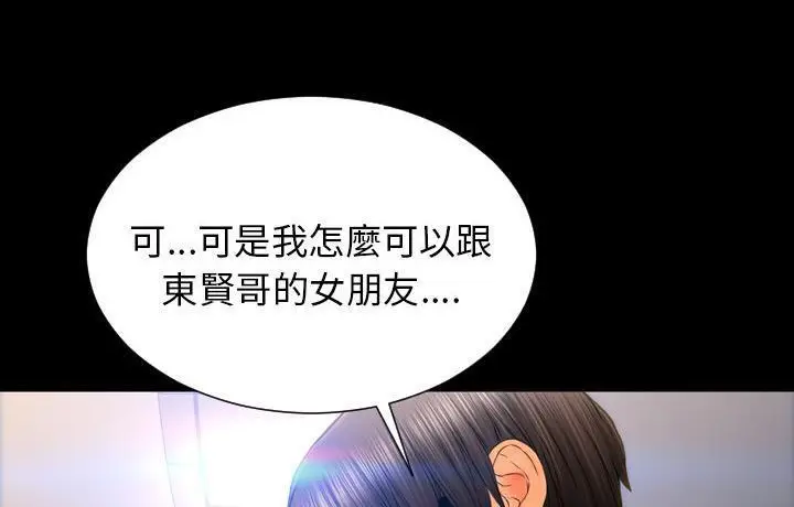 漫画《S商店的她》第44话第179张图