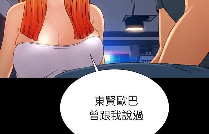 漫画《S商店的她》第44话第181张图