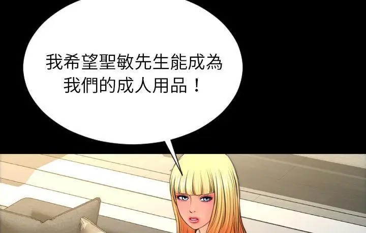 漫画《S商店的她》第44话第192张图