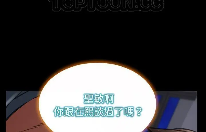 漫画《S商店的她》第44话第196张图