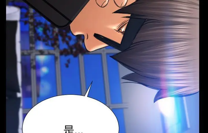 漫画《S商店的她》第44话第198张图