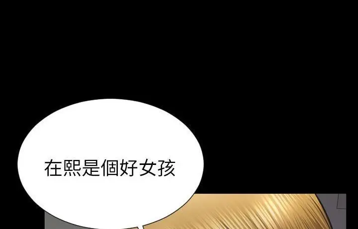 漫画《S商店的她》第44话第200张图