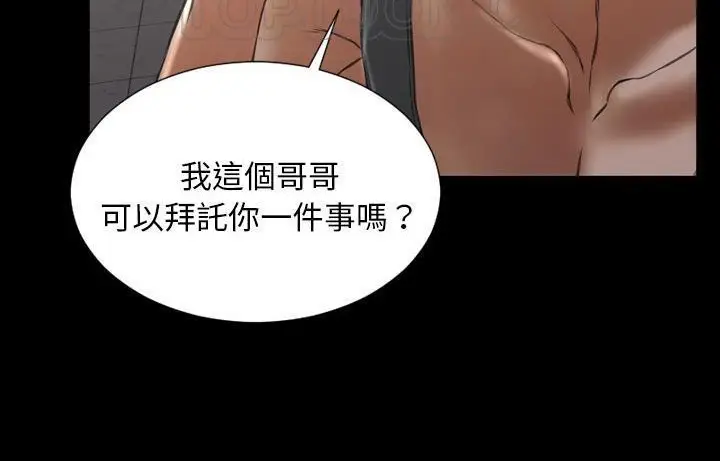 漫画《S商店的她》第44话第202张图
