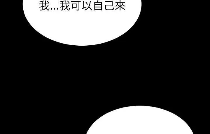 漫画《S商店的她》第44话第235张图