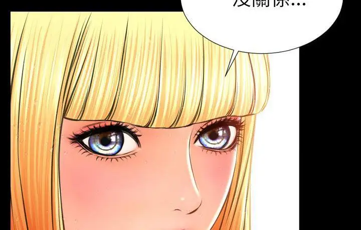 漫画《S商店的她》第44话第29张图