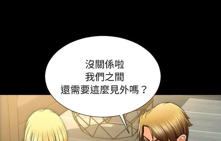 漫画《S商店的她》第44话第31张图
