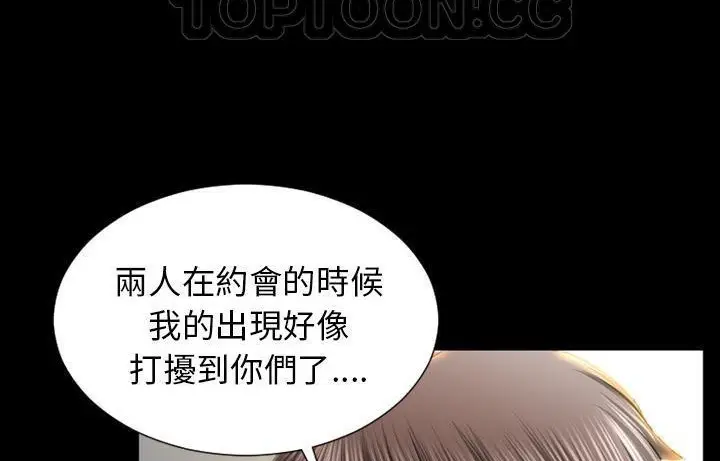 漫画《S商店的她》第44话第34张图