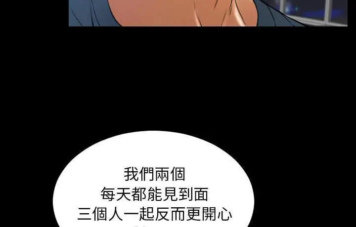 漫画《S商店的她》第44话第36张图