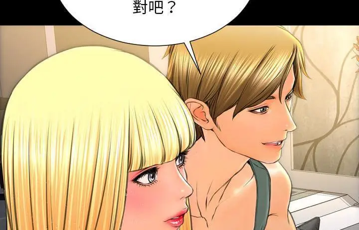 漫画《S商店的她》第44话第37张图