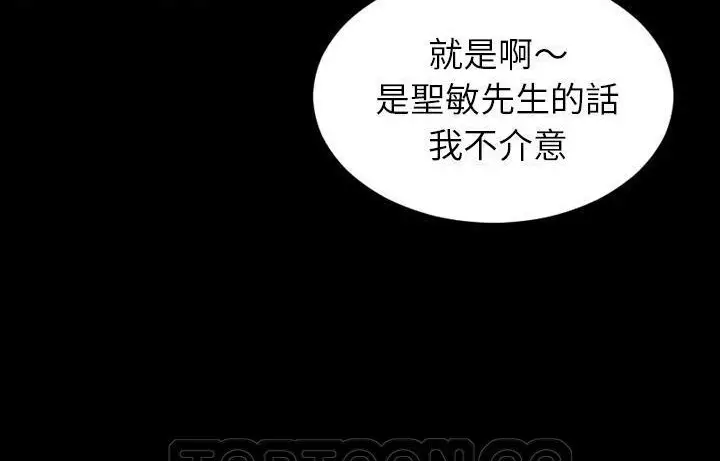 漫画《S商店的她》第44话第39张图