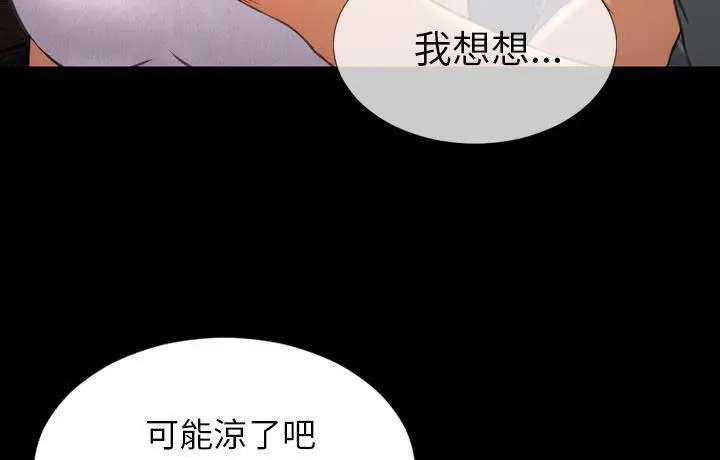 漫画《S商店的她》第44话第42张图