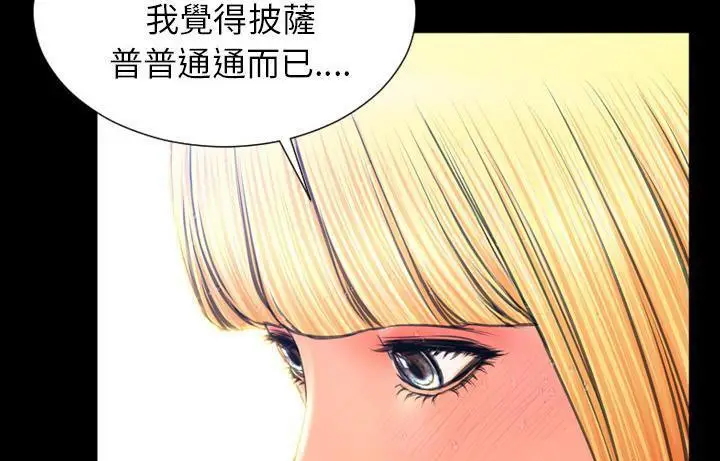 漫画《S商店的她》第44话第43张图