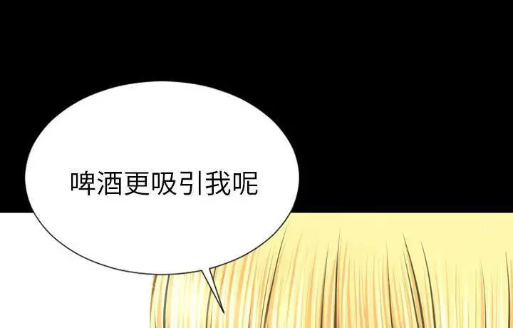 漫画《S商店的她》第44话第47张图