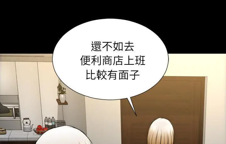 漫画《S商店的她》第44话第6张图