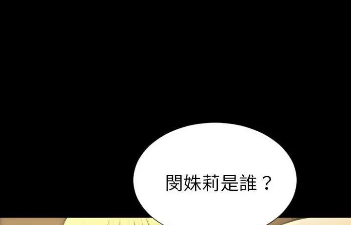 漫画《S商店的她》第44话第62张图