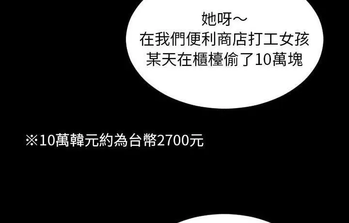 漫画《S商店的她》第44话第65张图