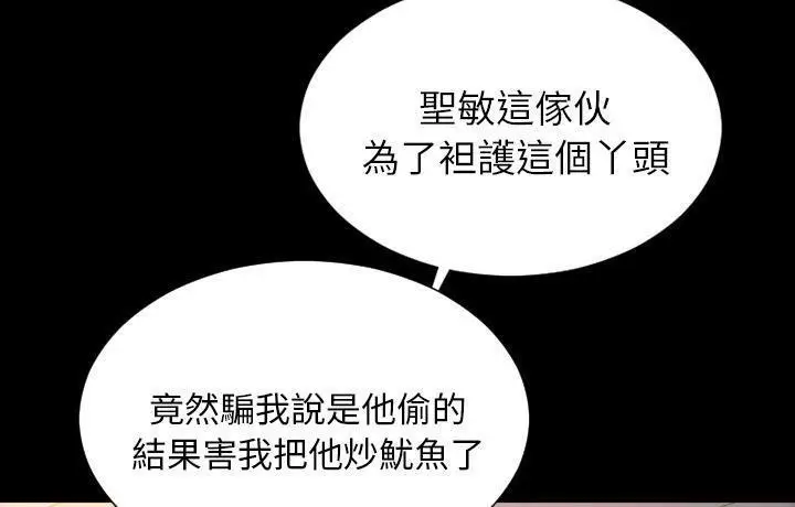 漫画《S商店的她》第44话第66张图