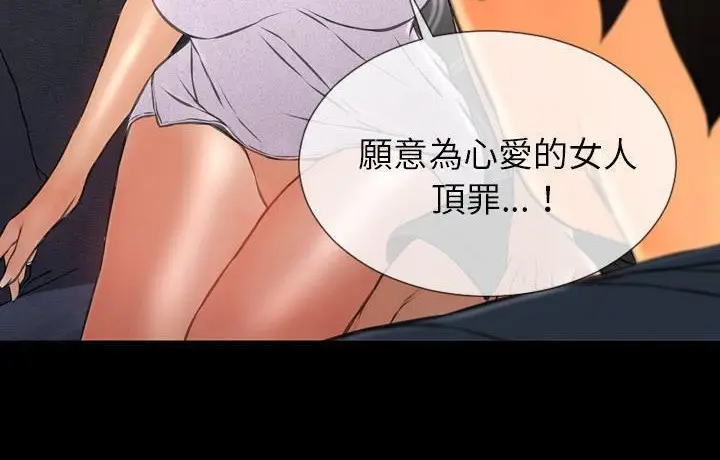 漫画《S商店的她》第44话第71张图