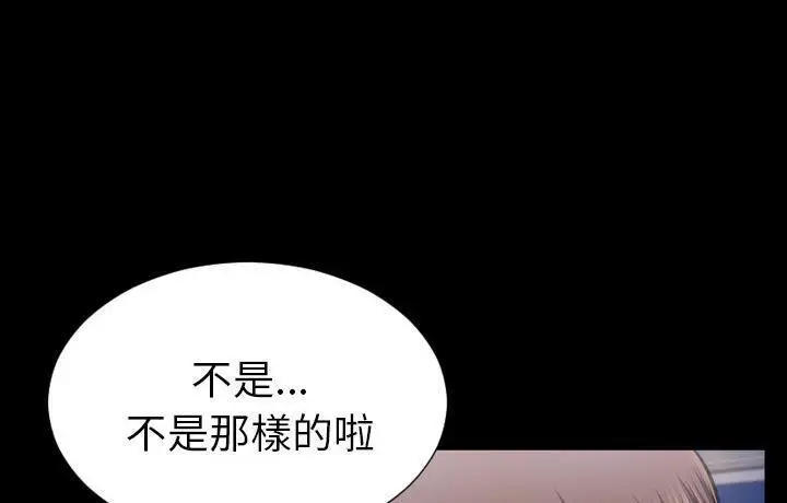 漫画《S商店的她》第44话第72张图