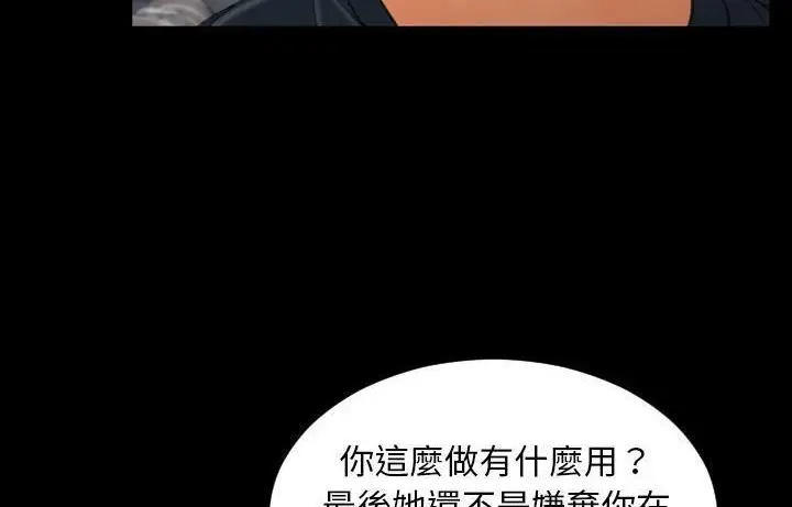 漫画《S商店的她》第44话第74张图