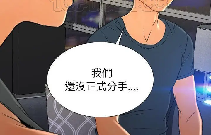 漫画《S商店的她》第44话第76张图