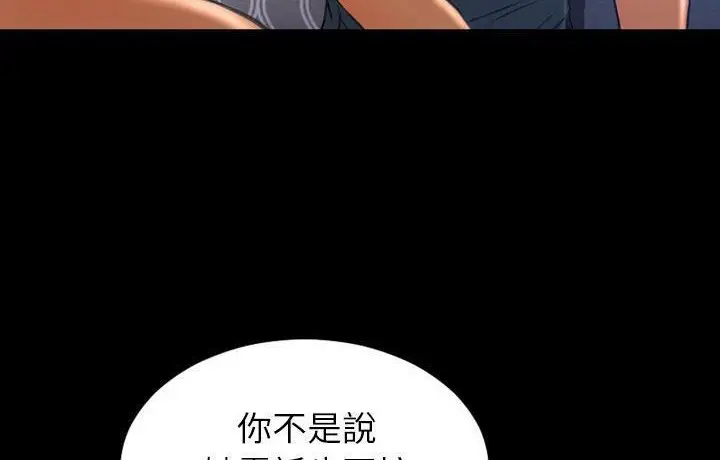 漫画《S商店的她》第44话第77张图