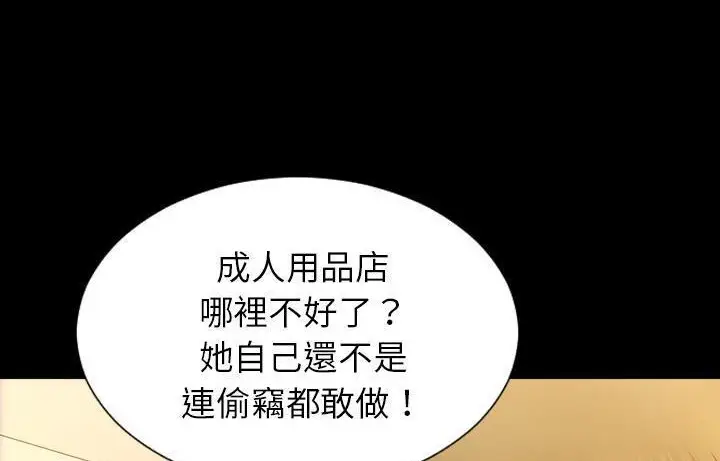 漫画《S商店的她》第44话第80张图