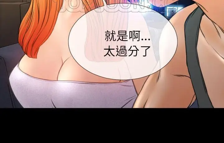 漫画《S商店的她》第44话第82张图