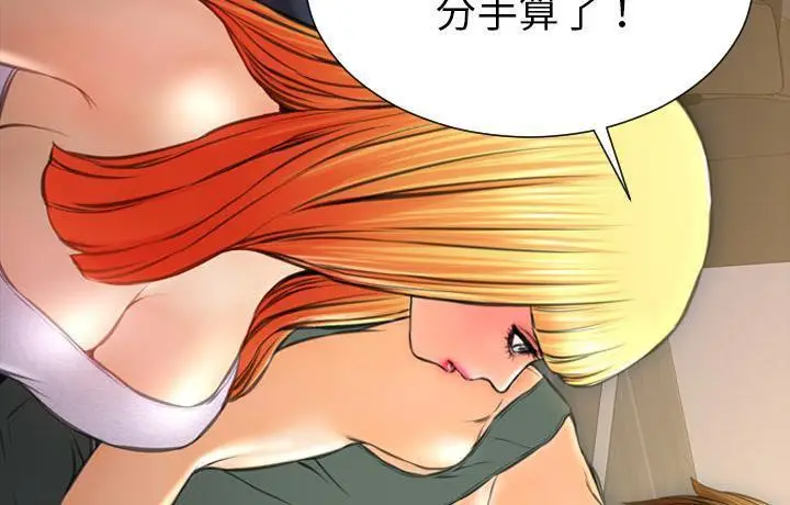 漫画《S商店的她》第44话第84张图