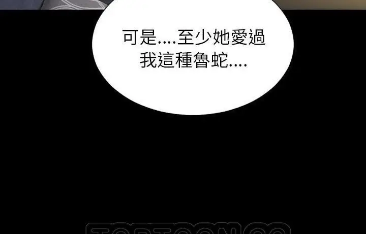 漫画《S商店的她》第44话第87张图