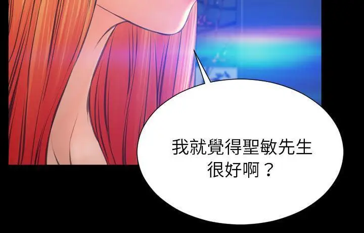 漫画《S商店的她》第44话第90张图